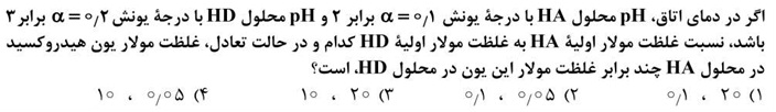 دریافت سوال 13