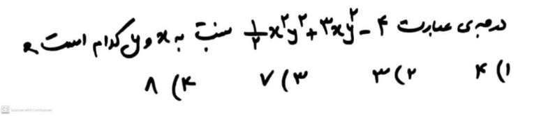 دریافت سوال 26