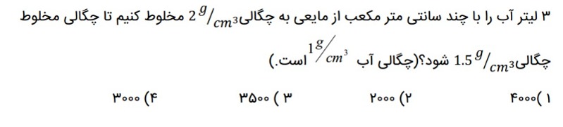 دریافت سوال 20