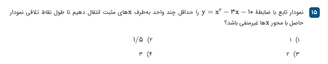 دریافت سوال 15