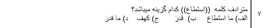 دریافت سوال 8