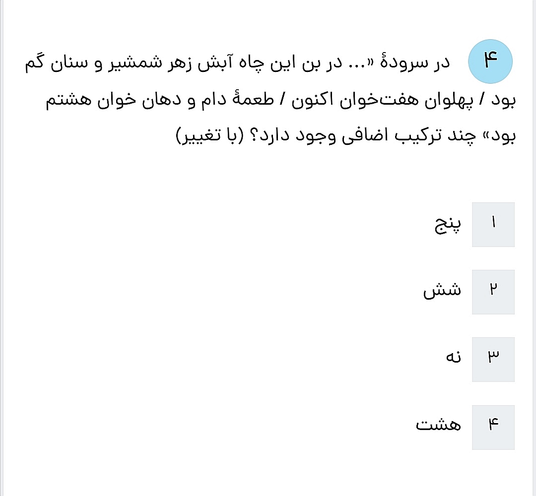 دریافت سوال 8