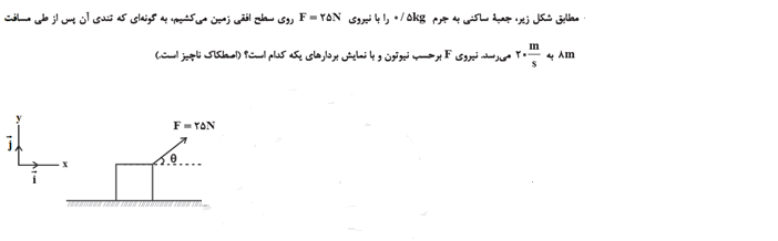 دریافت سوال 9