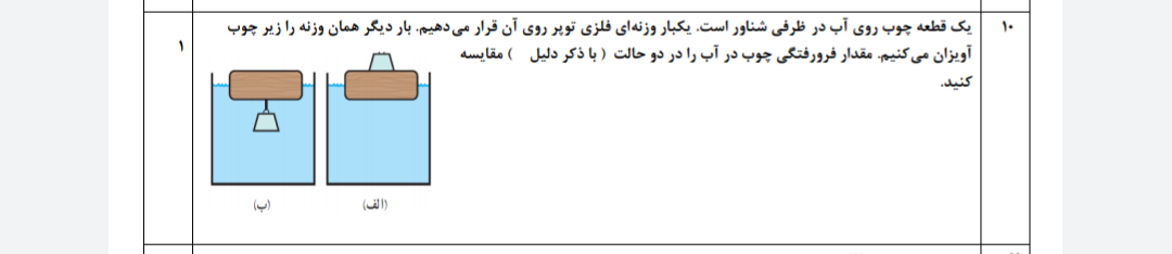 دریافت سوال 9