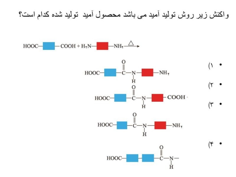 دریافت سوال 12