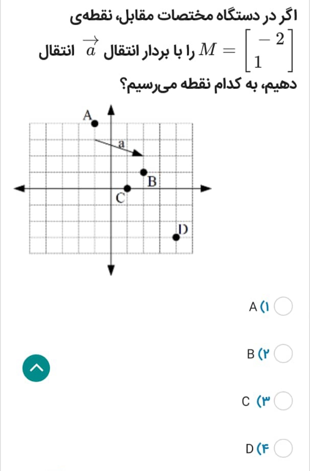 دریافت سوال 4