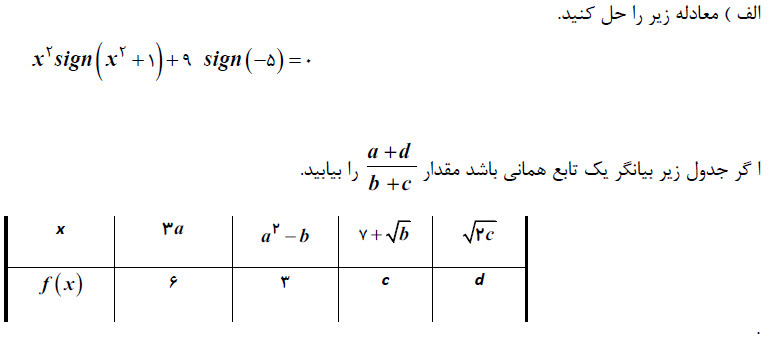 دریافت سوال 7