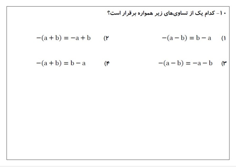 دریافت سوال 10