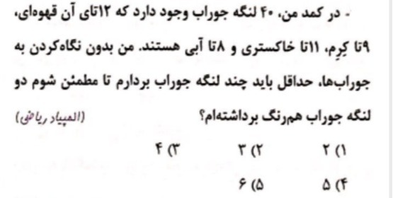 دریافت سوال 3