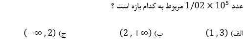 دریافت سوال 7