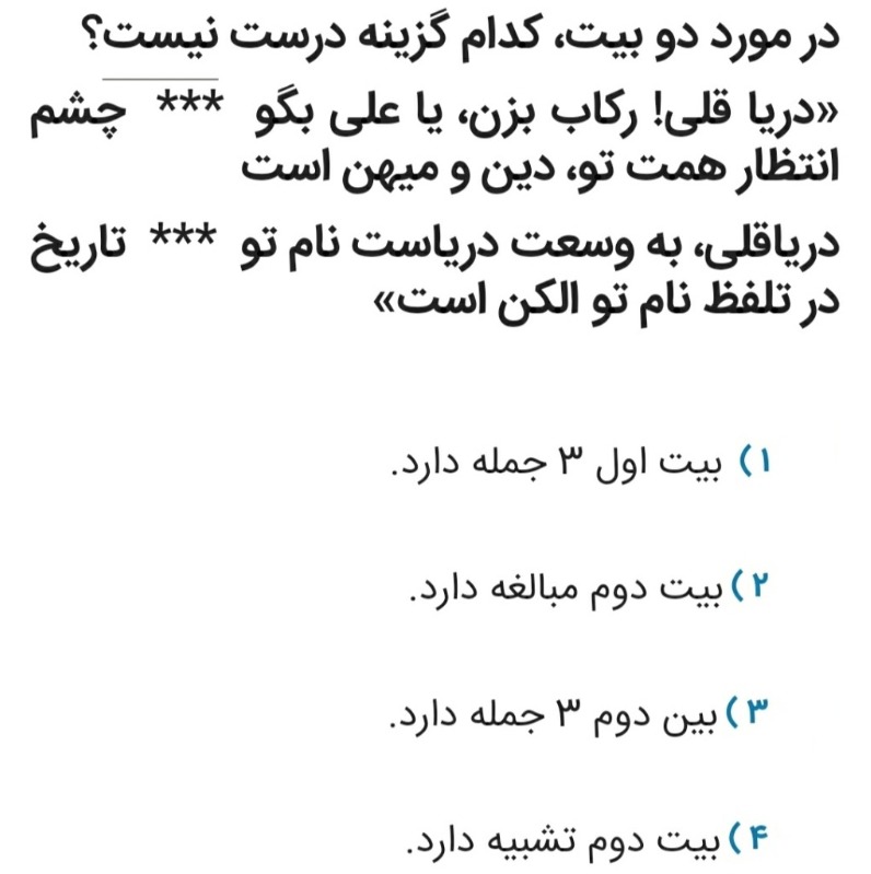 دریافت سوال 4