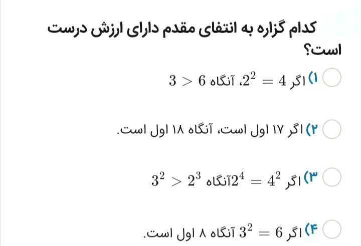 دریافت سوال 4