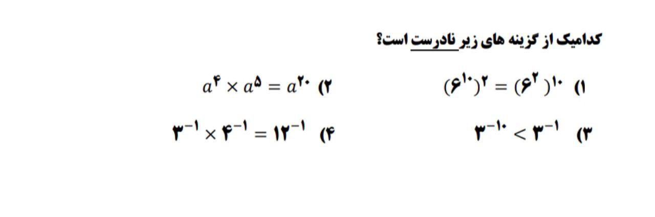 دریافت سوال 7