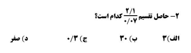 دریافت سوال 2