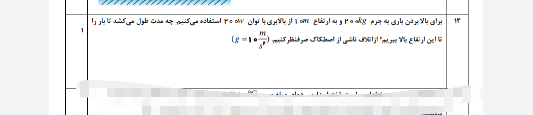 دریافت سوال 12