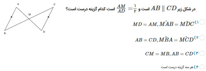 دریافت سوال 15