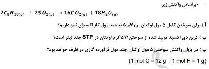 دریافت سوال 7