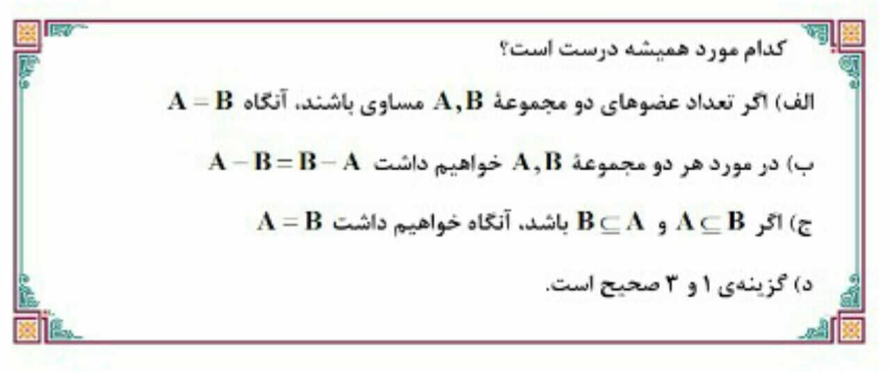 دریافت سوال 7