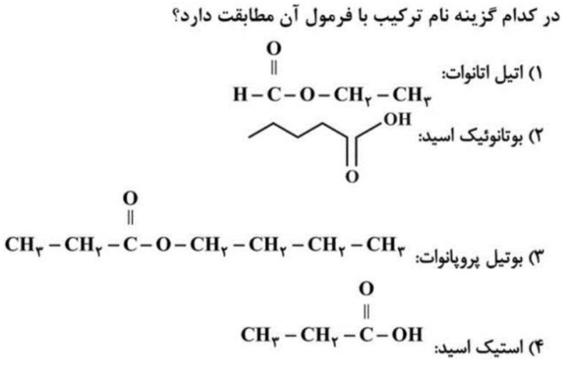 دریافت سوال 46