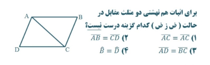 دریافت سوال 5