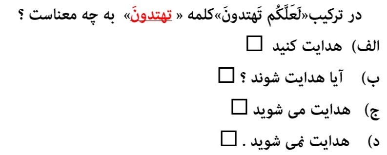 دریافت سوال 4