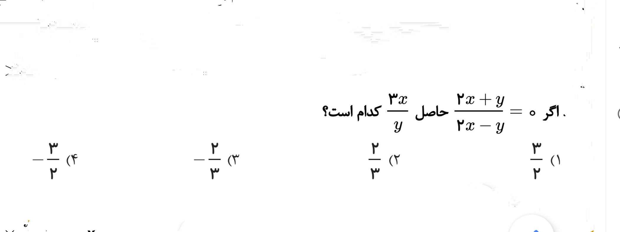 دریافت سوال 1