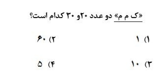 دریافت سوال 18