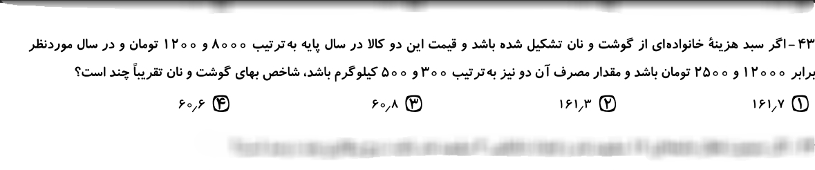 دریافت سوال 94