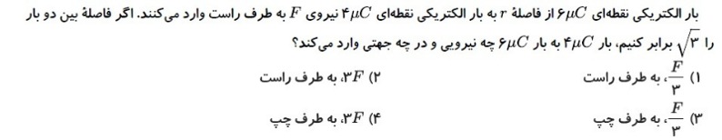 دریافت سوال 12