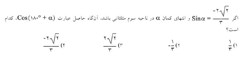 دریافت سوال 12