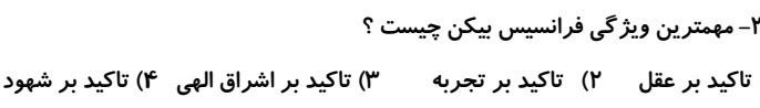 دریافت سوال 10