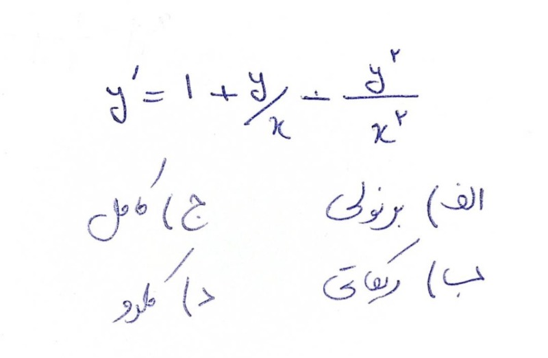 دریافت سوال 4