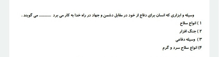 دریافت سوال 5