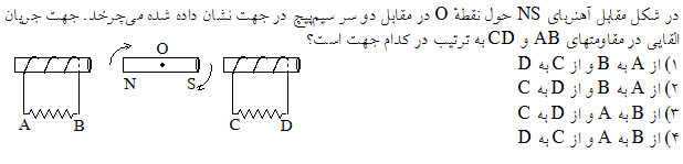 دریافت سوال 4