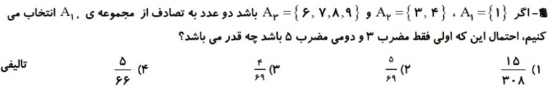 دریافت سوال 2