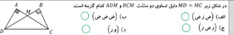 دریافت سوال 8