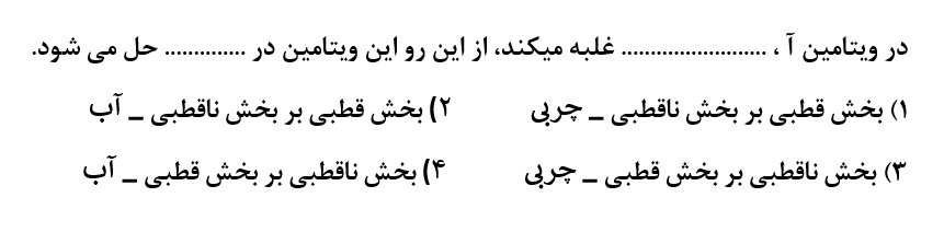 دریافت سوال 33