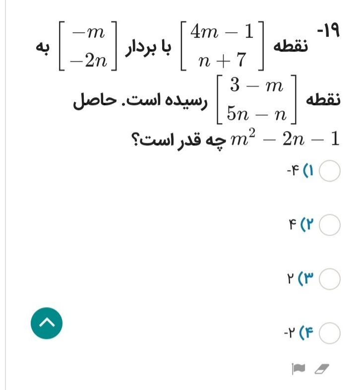 دریافت سوال 19