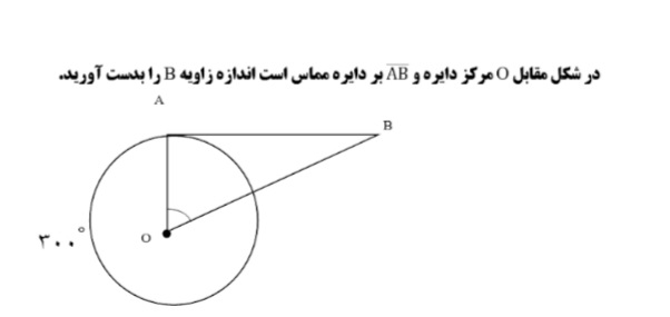 دریافت سوال 29