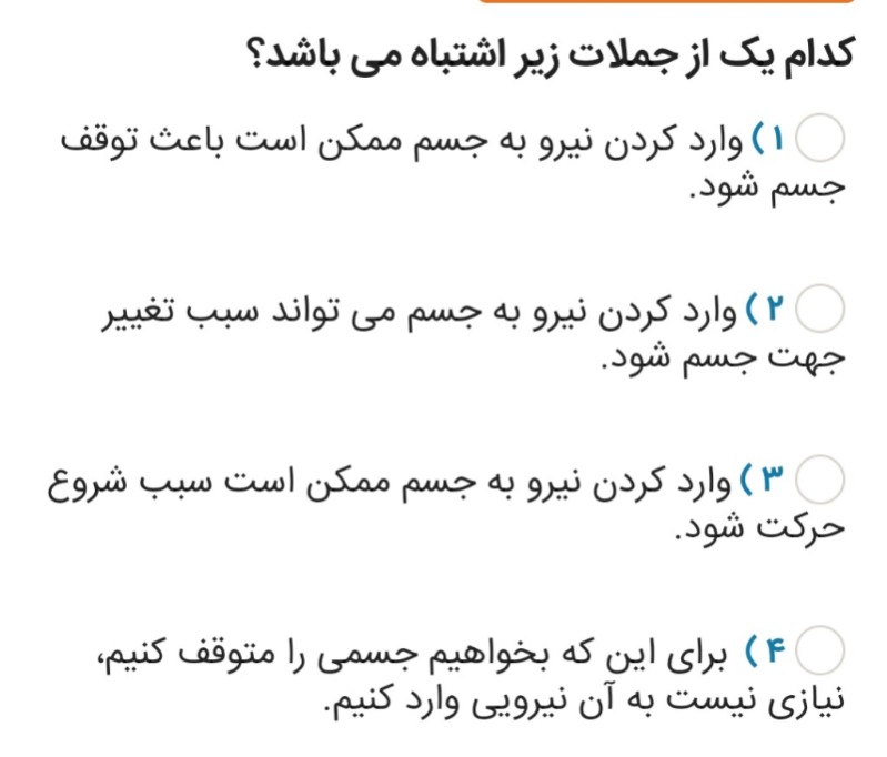 دریافت سوال 10