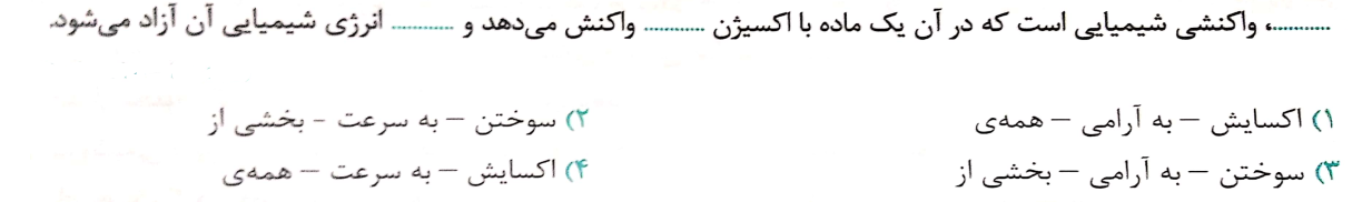 دریافت سوال 31