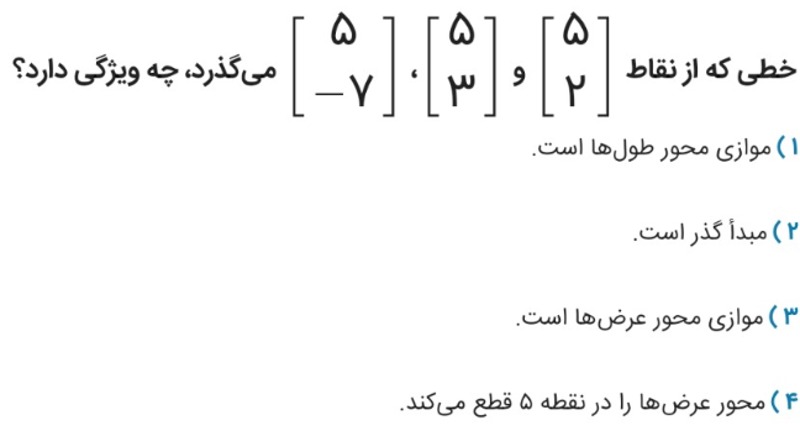 دریافت سوال 7