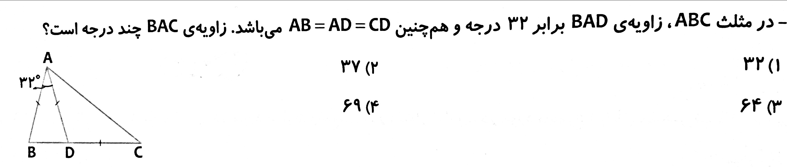 دریافت سوال 5