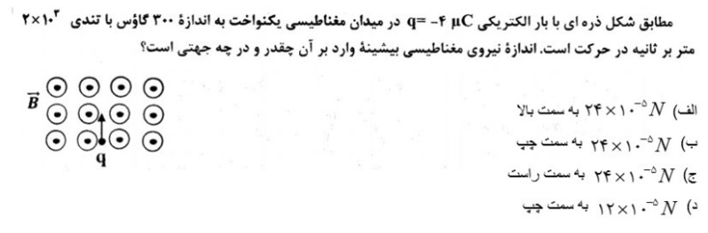 دریافت سوال 9