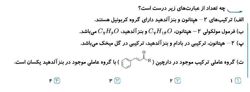 دریافت سوال 4