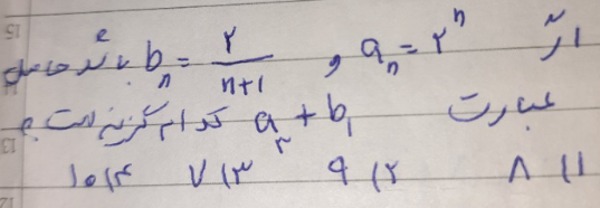 دریافت سوال 12