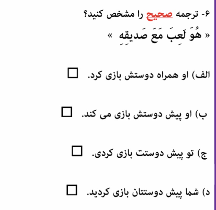 دریافت سوال 6