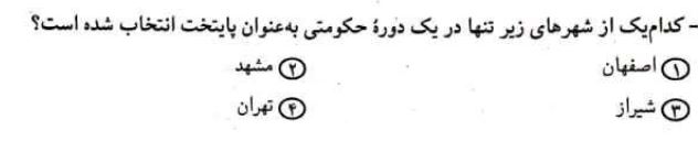 دریافت سوال 6