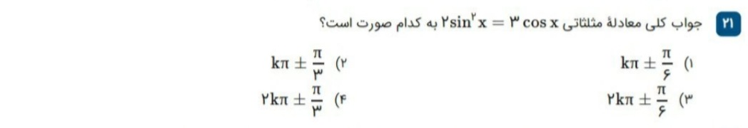 دریافت سوال 21