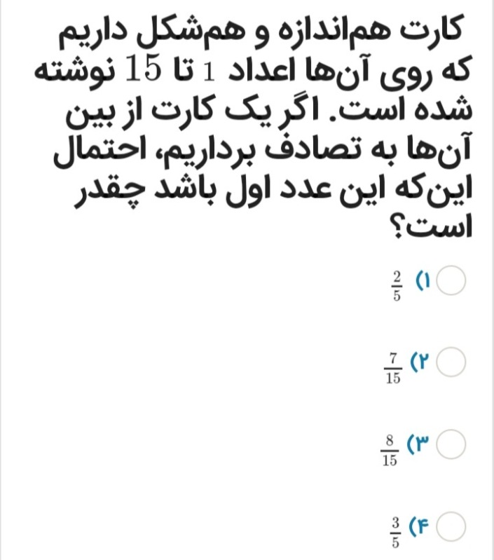 دریافت سوال 12